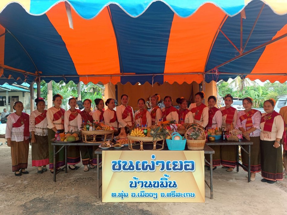 โครงการสืบสานวัฒนธรรมเผ่าเยอ